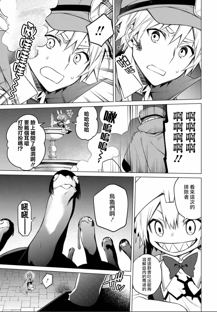 我无法逃出妹妹心中漫画,第2.2话3图