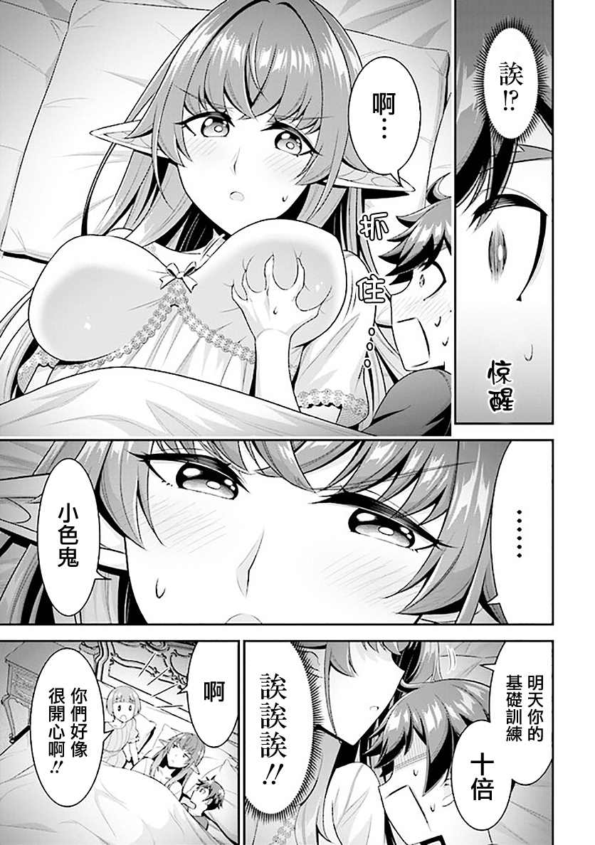 被病娇妹妹爱得死去活来漫画,第6.2话3图