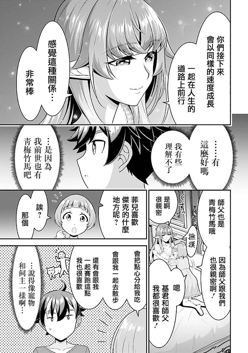 被病娇妹妹爱得死去活来漫画,第6.2话5图