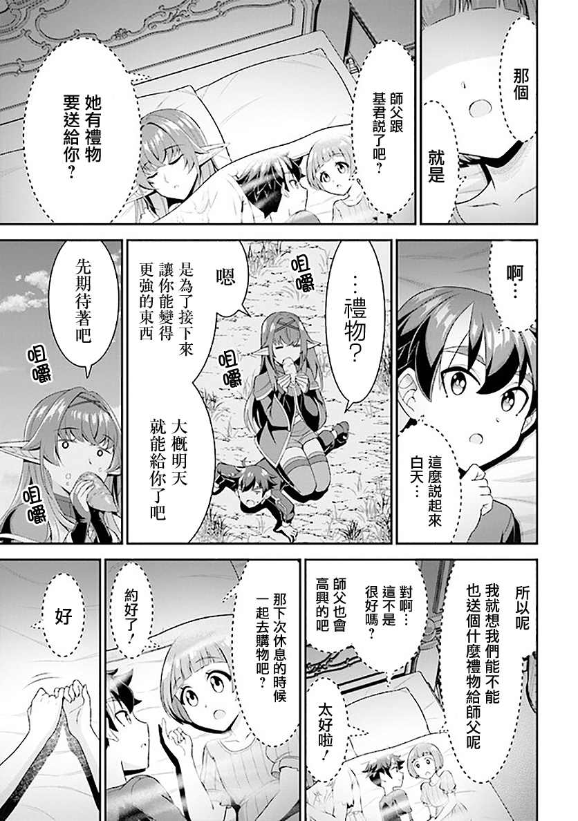 被病娇妹妹爱得死去活来漫画,第6.2话1图