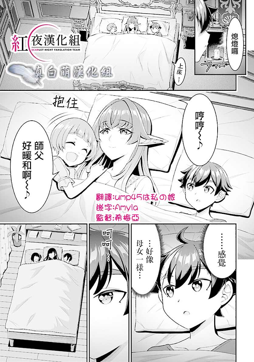 被病娇妹妹爱得死去活来漫画,第6.2话1图