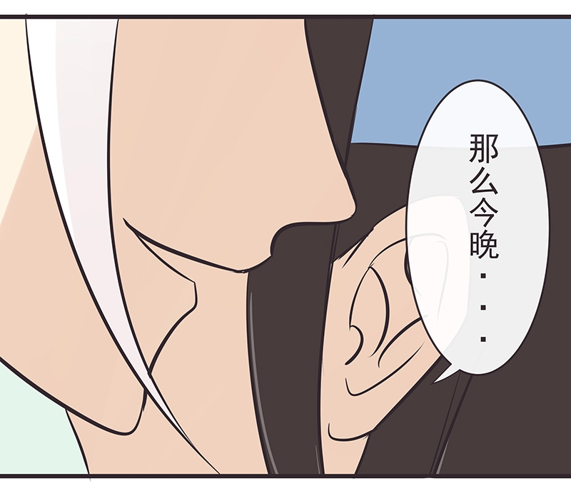 一世伴尘轩漫画,第7话1图