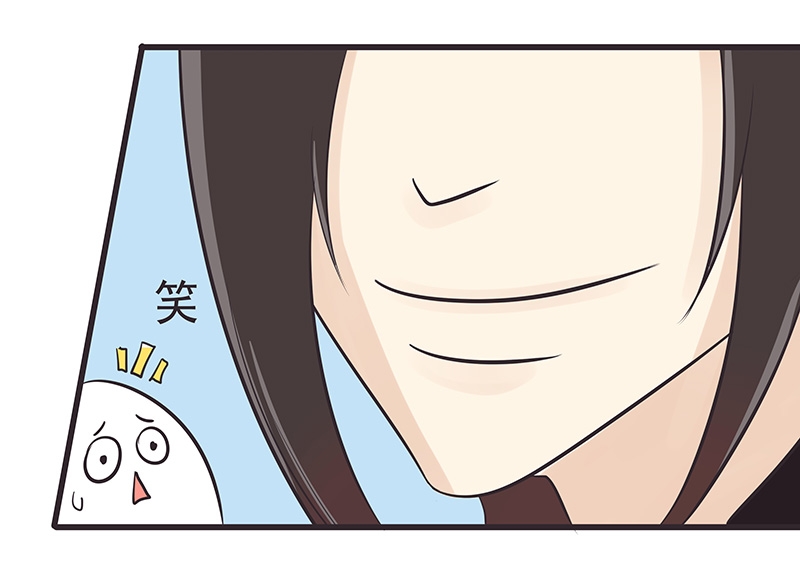 一世伴尘轩漫画,第7话5图