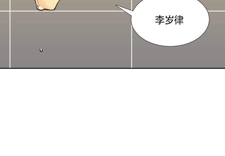 水墨花漫画,第8话4图