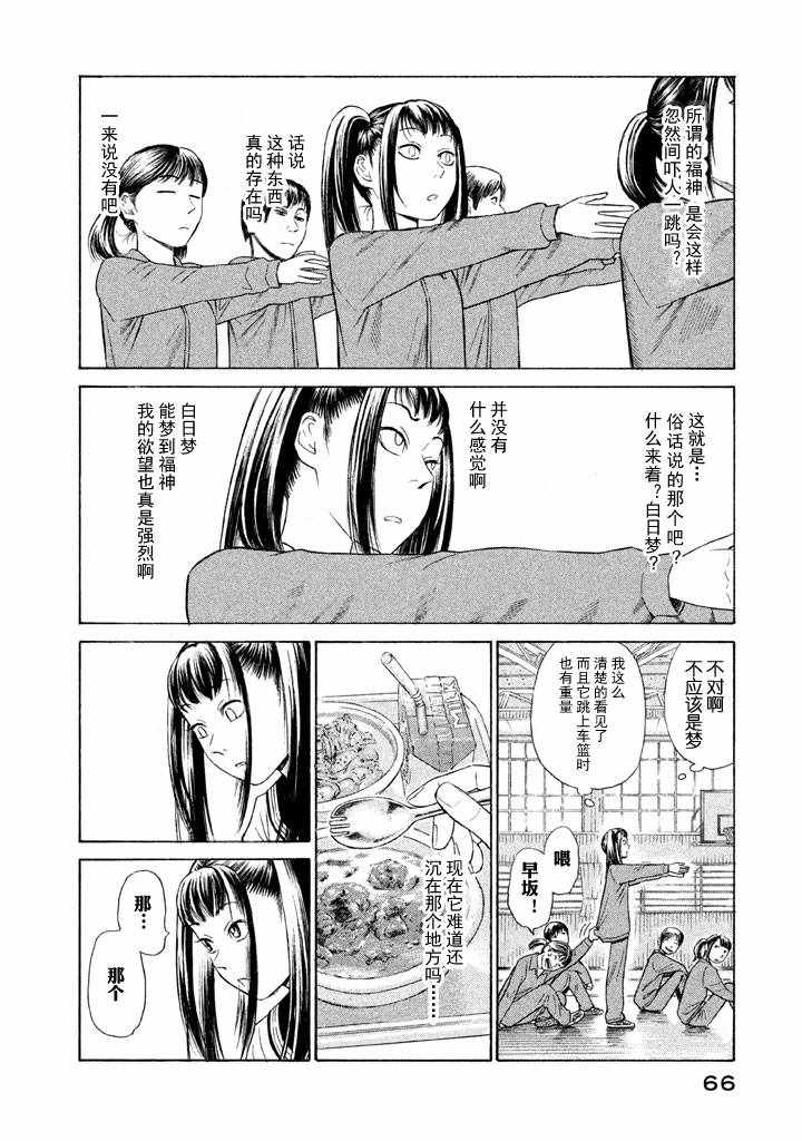 鑫神奇谭60漫画,第2话5图