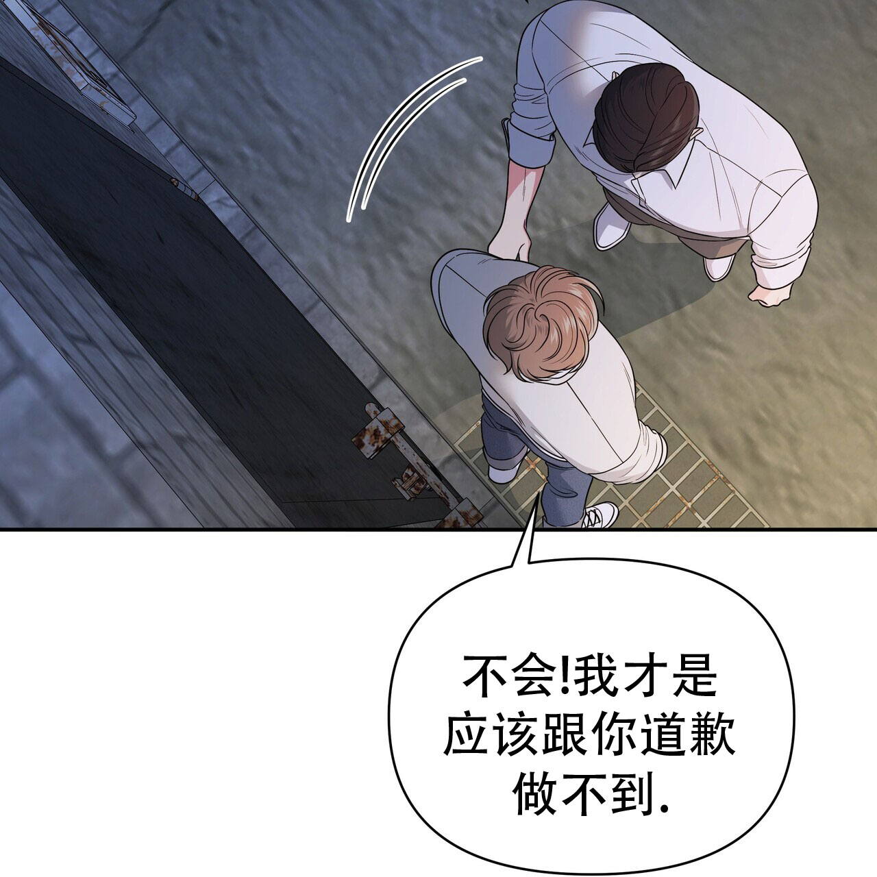 秘密恋爱完整版免费电影漫画,第3话1图