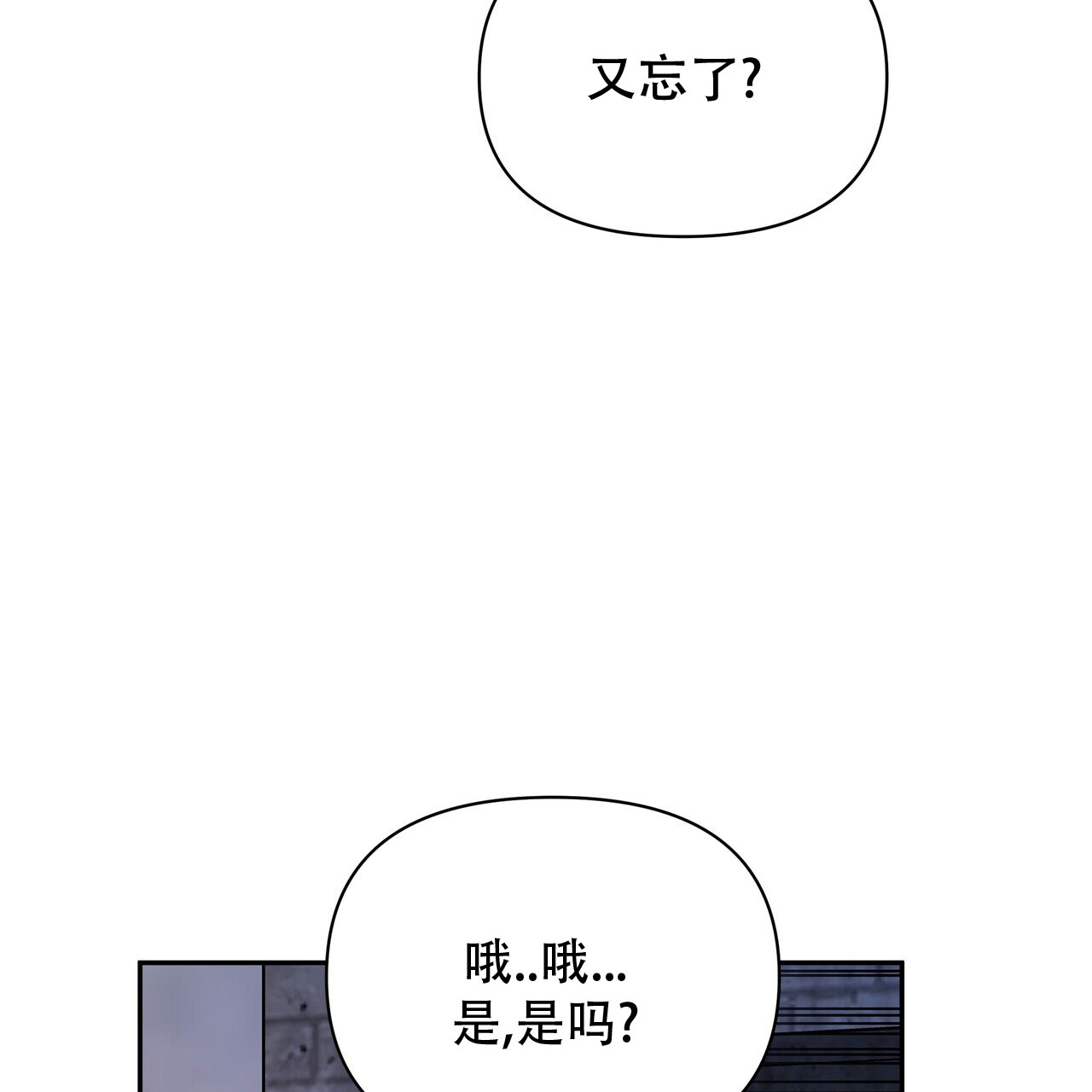 秘密恋爱完整版免费电影漫画,第3话4图