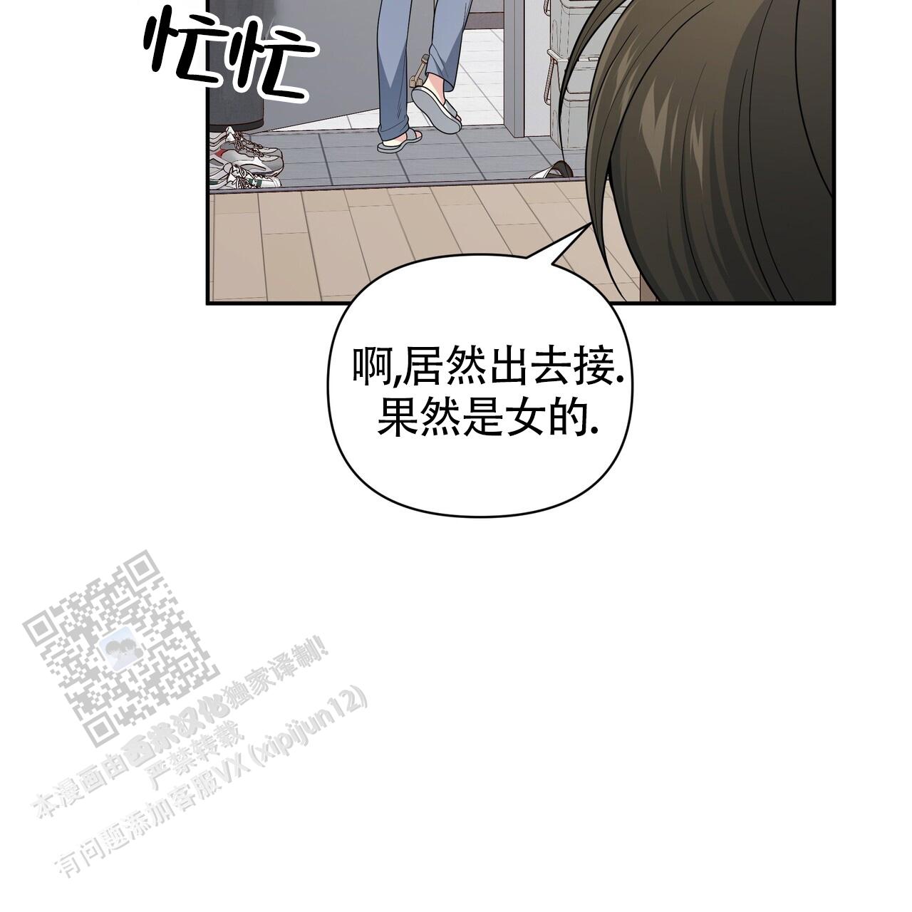 秘密恋爱完整版免费电影漫画,第8话4图