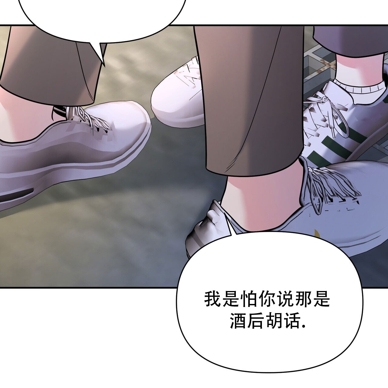 秘密恋爱完整版免费电影漫画,第3话3图