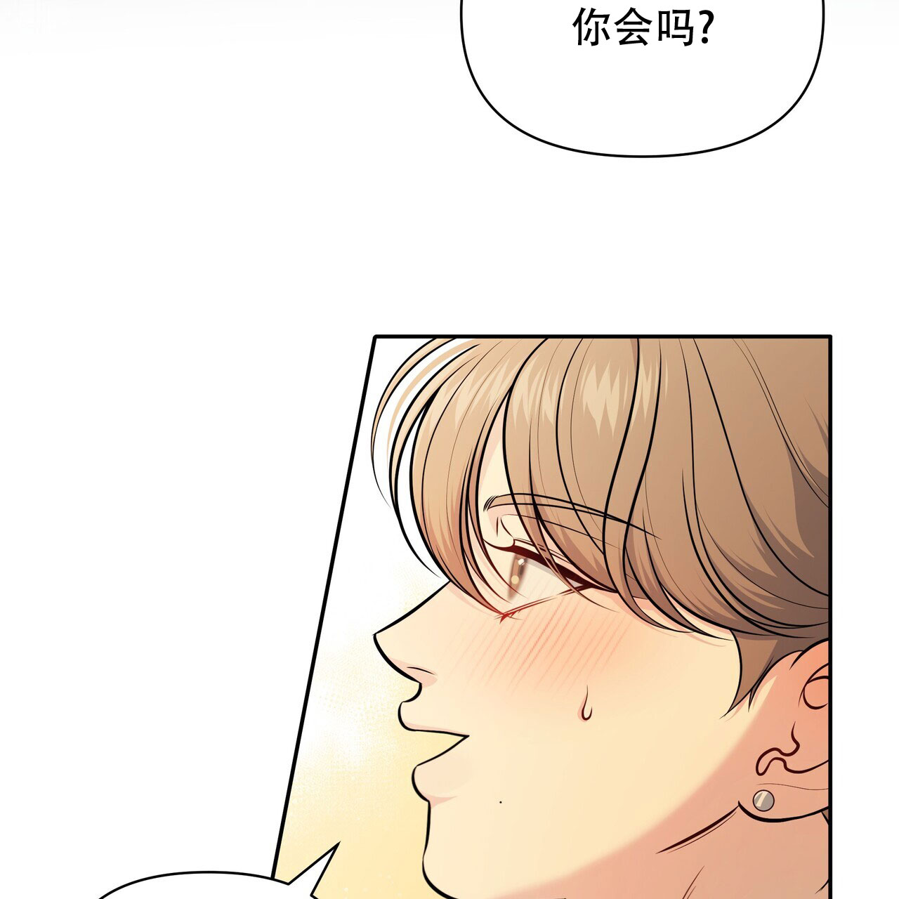 秘密恋爱完整版免费电影漫画,第3话2图