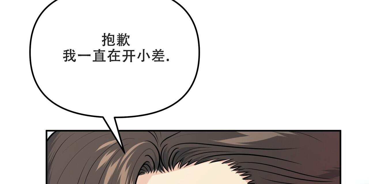 秘密恋爱记漫画,第6话3图