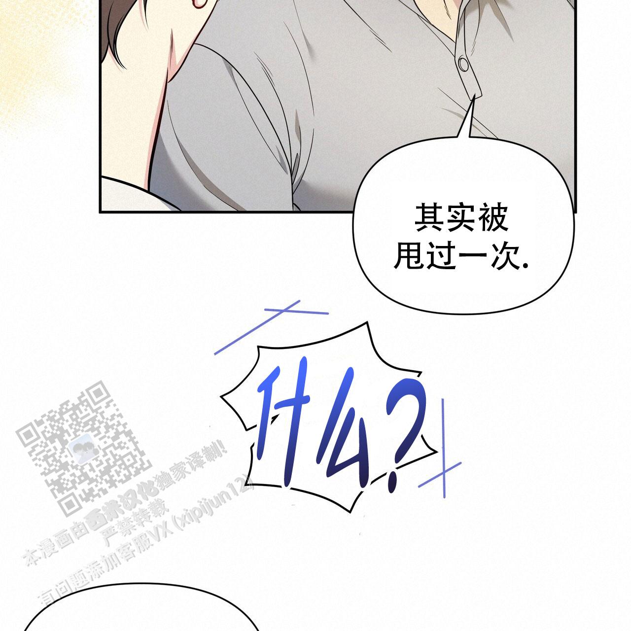 秘密恋爱漫画,第9话5图