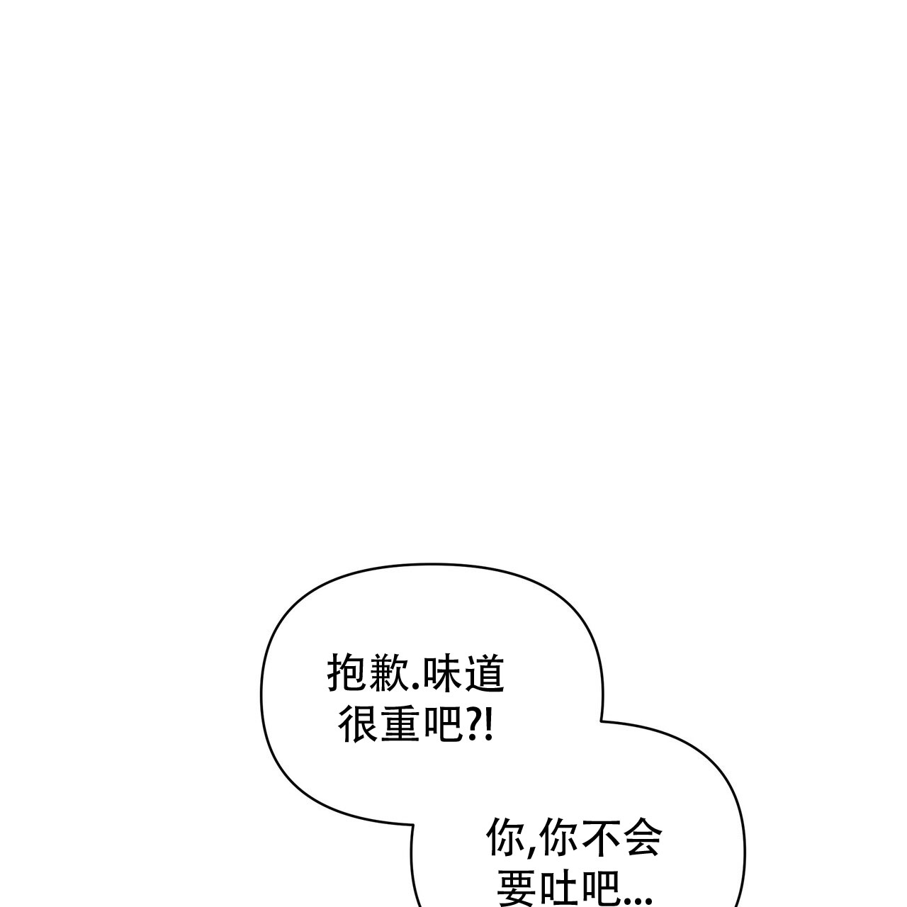 秘密恋爱完整版免费电影漫画,第3话3图