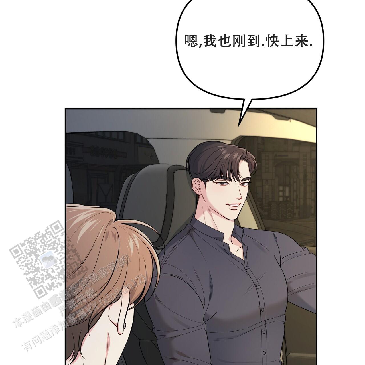 秘密恋爱完整版免费电影漫画,第6话1图