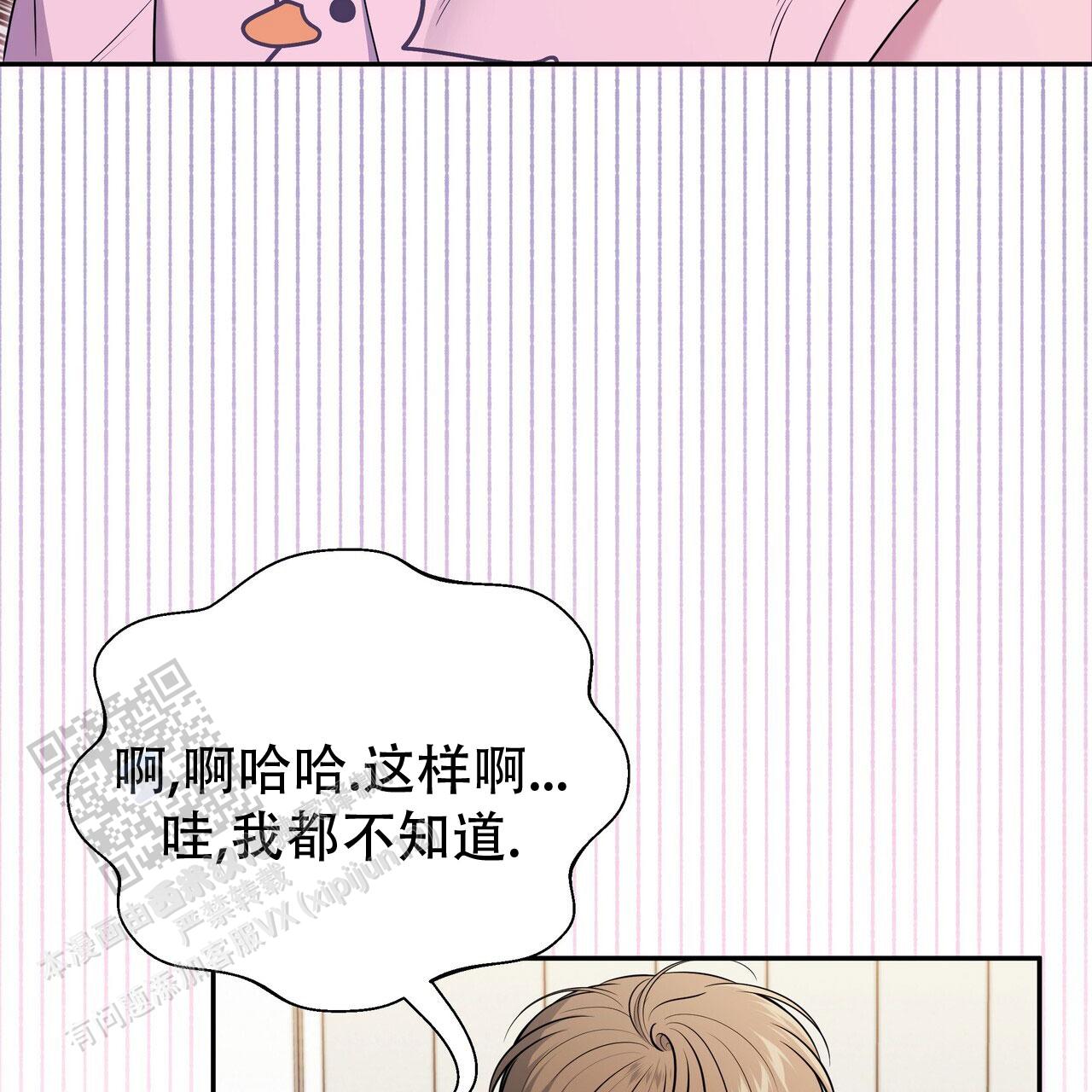 秘密恋爱漫画,第9话4图