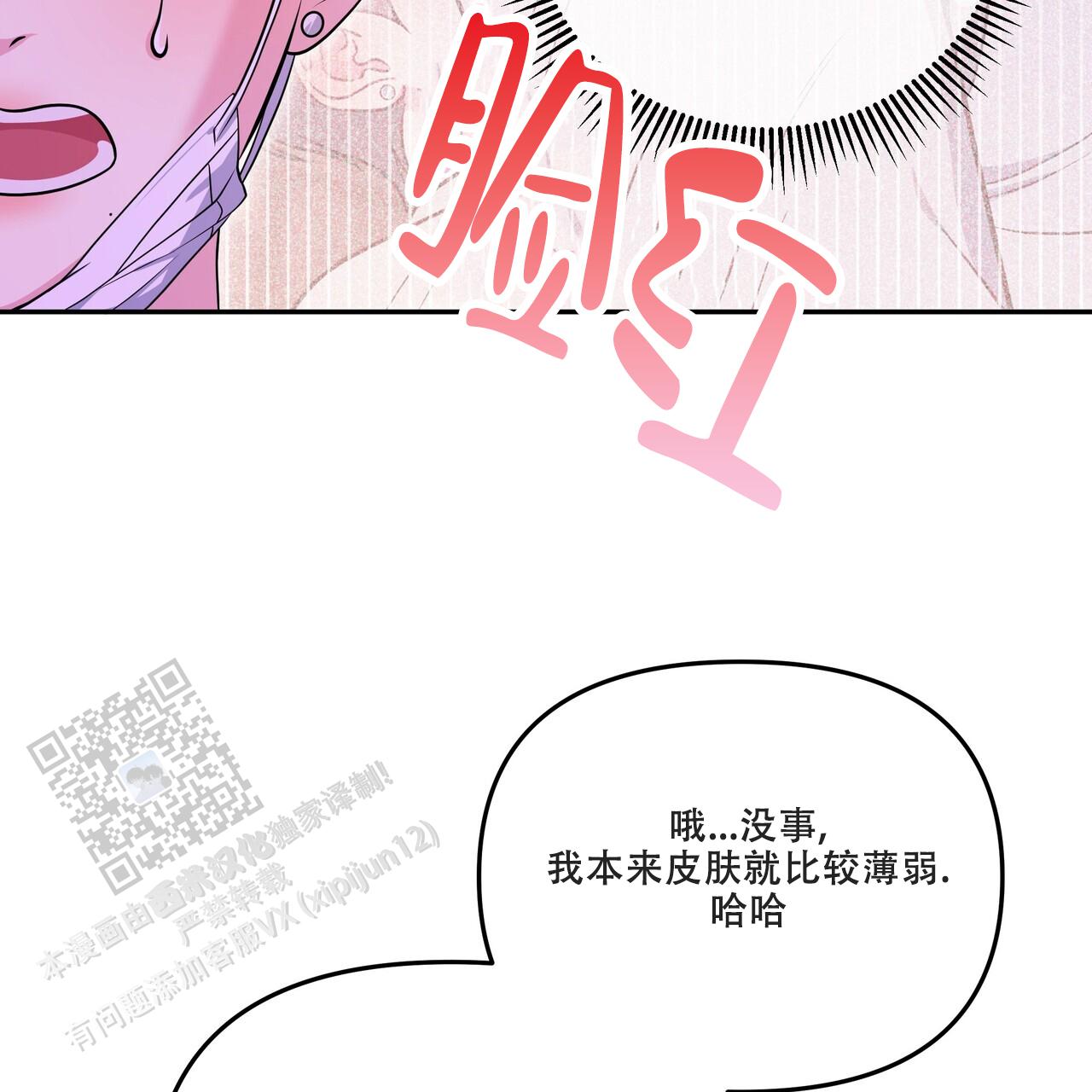 秘密恋爱完整版免费电影漫画,第5话3图