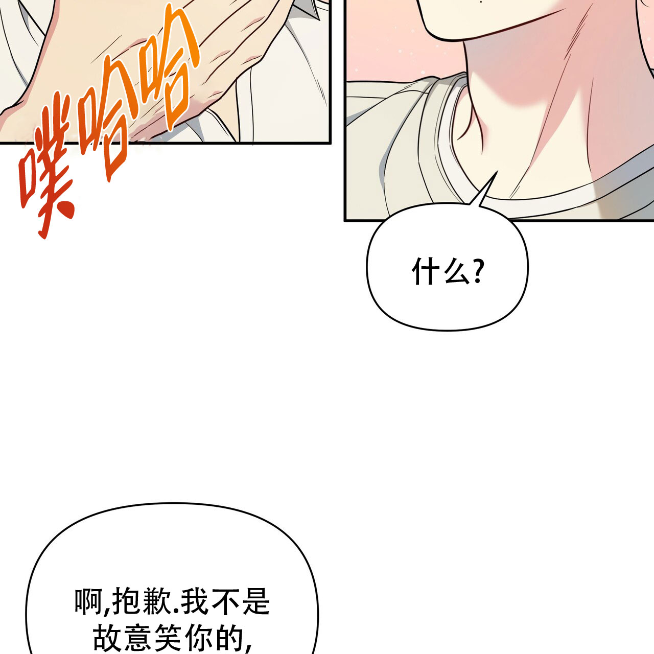 秘密恋爱完整版免费电影漫画,第3话2图