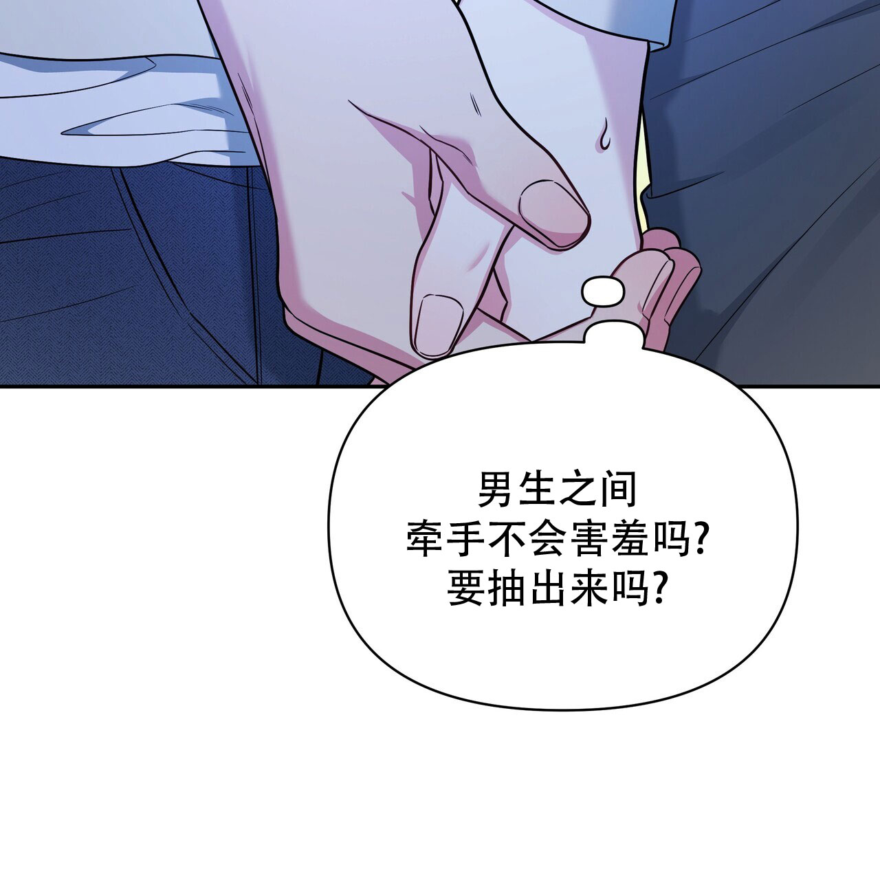 秘密恋爱完整版免费电影漫画,第3话4图