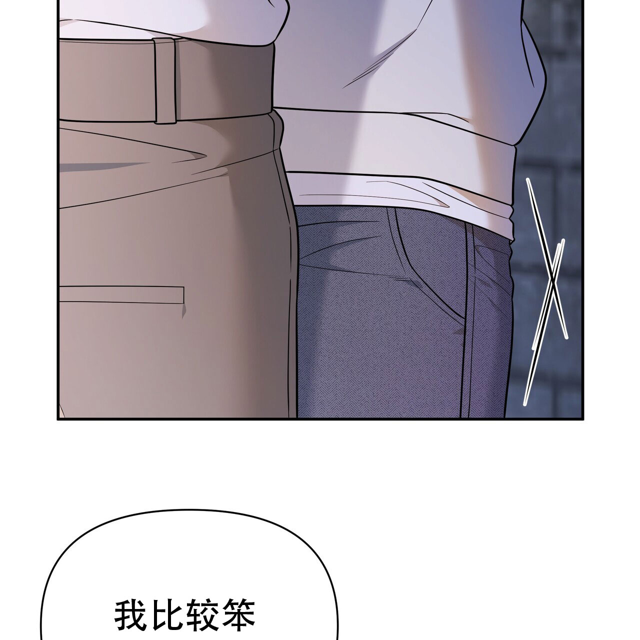 秘密恋爱完整版免费电影漫画,第3话4图