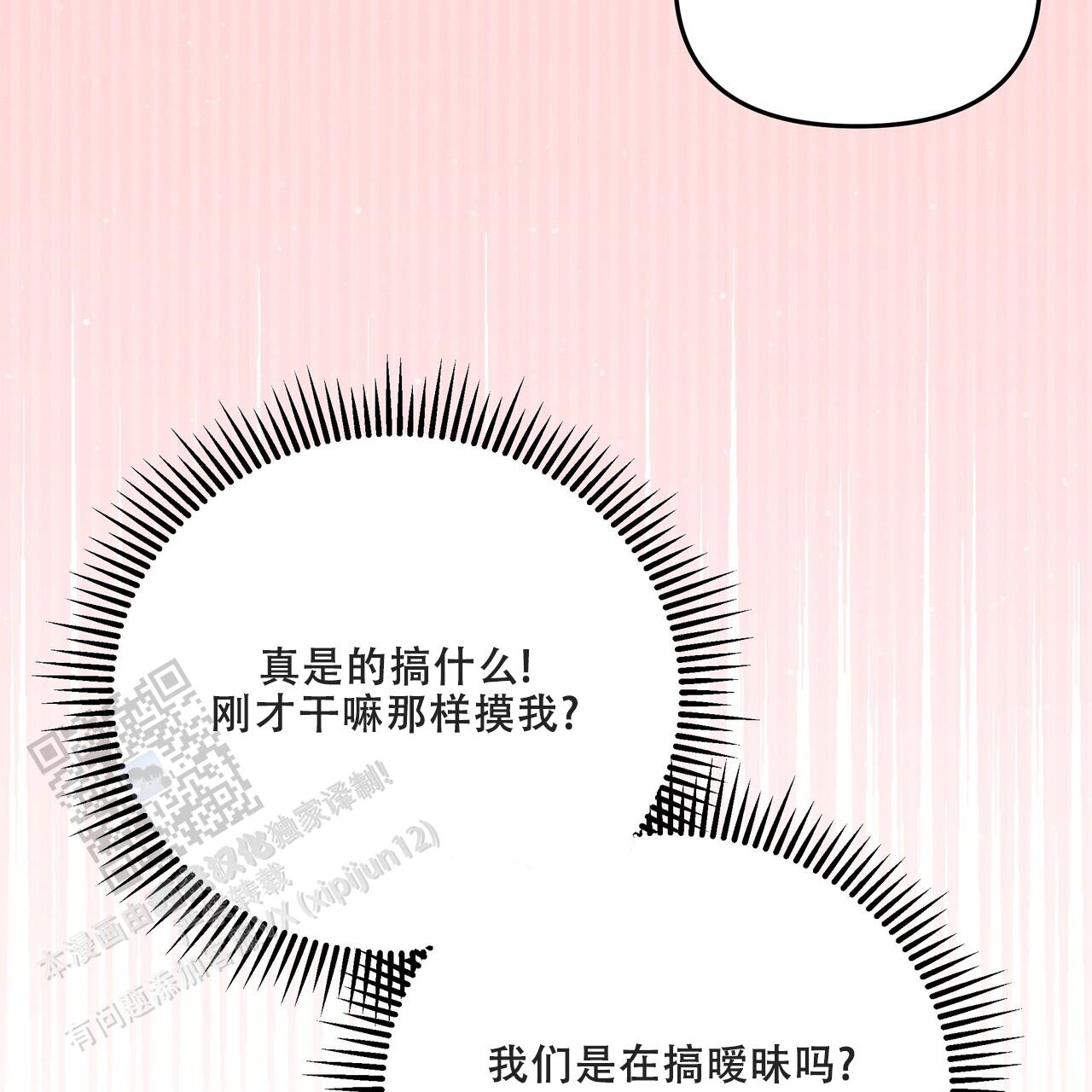 秘密恋爱完整版免费电影漫画,第5话3图