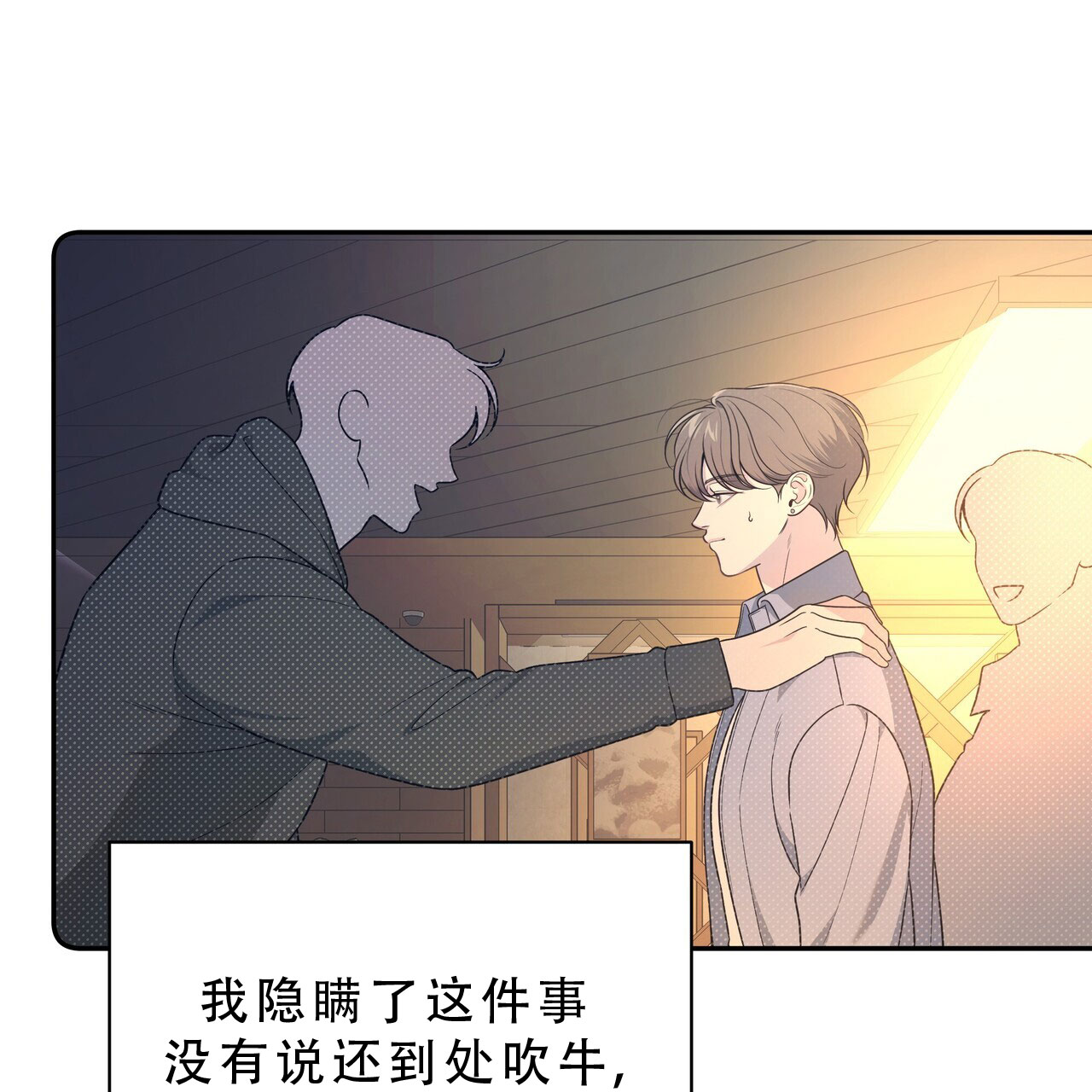 秘密恋爱电视剧完整版漫画,第1话1图