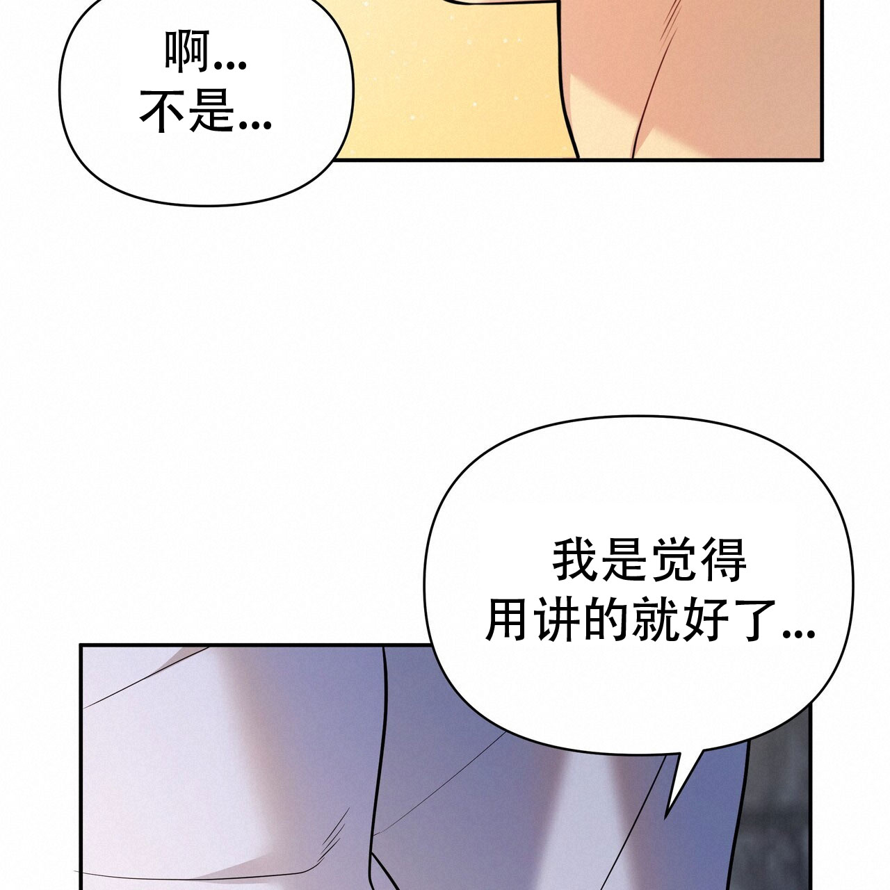 秘密恋爱完整版免费电影漫画,第3话3图