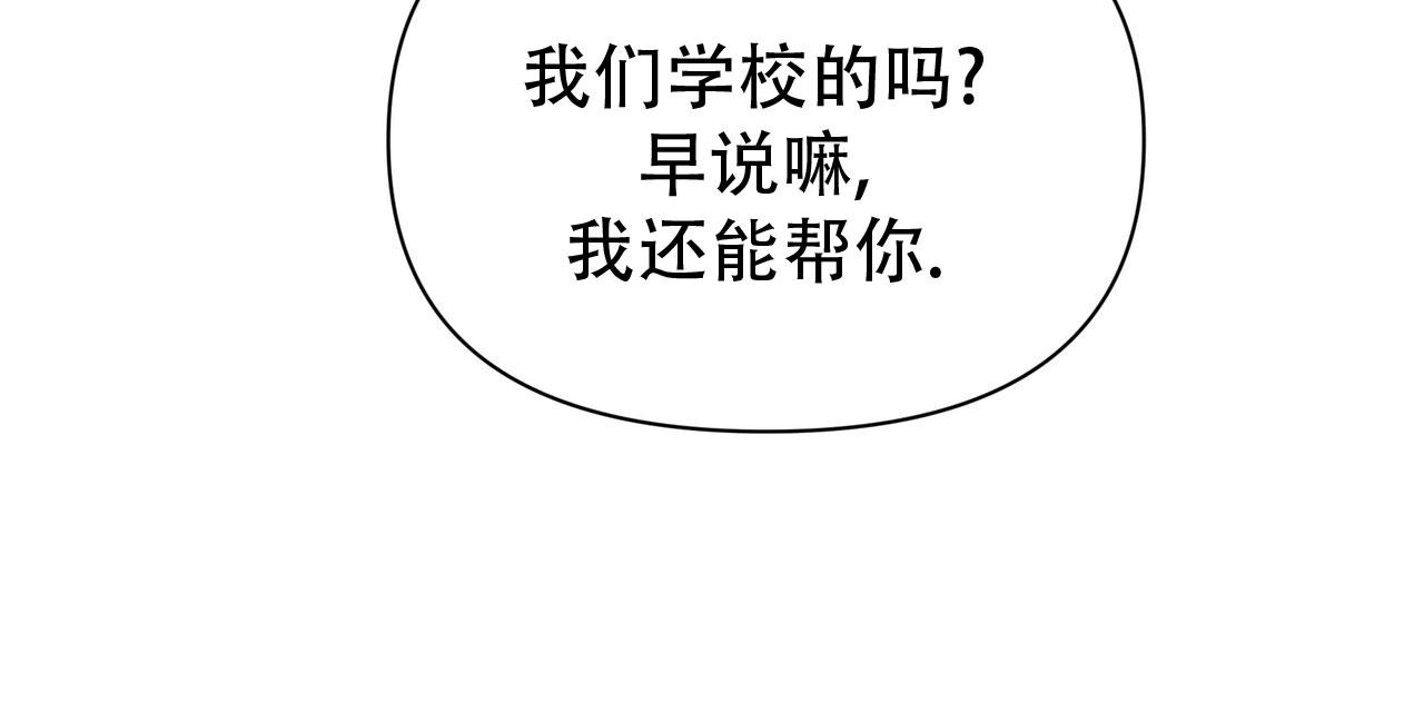 秘密恋爱漫画,第9话1图