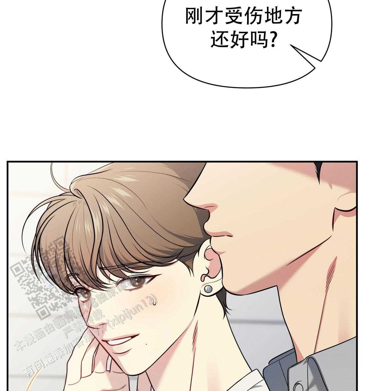 秘密恋爱小说荔枝果酱漫画,第9话5图