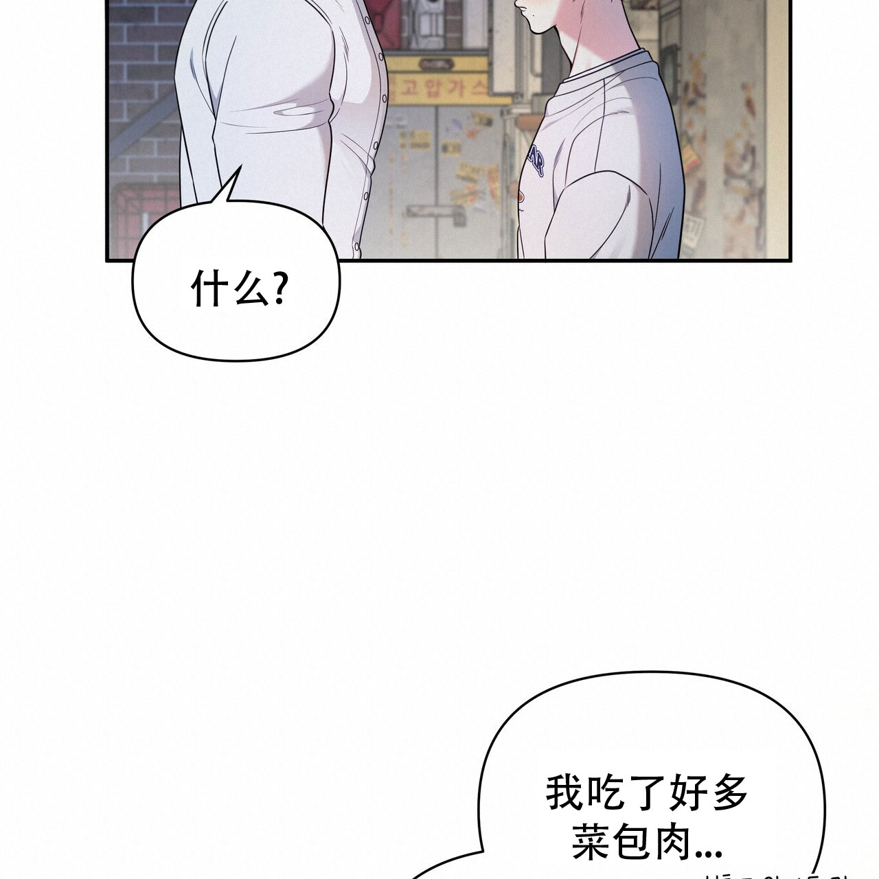 秘密恋爱完整版免费电影漫画,第3话4图