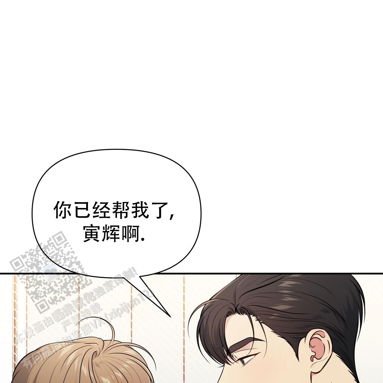 秘密恋爱漫画,第9话2图