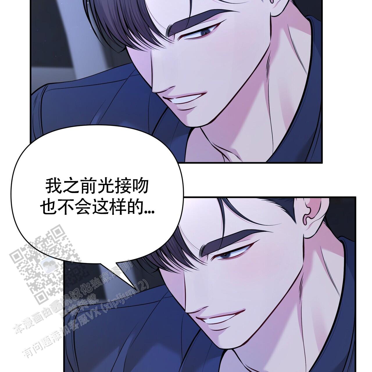 秘密恋爱漫画,第7话4图