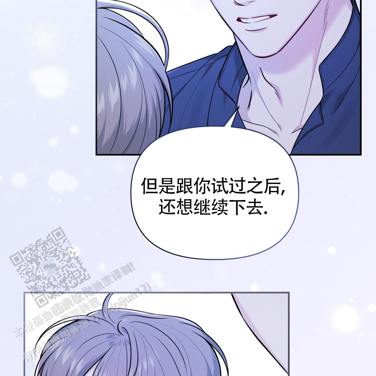 秘密恋爱漫画,第7话4图