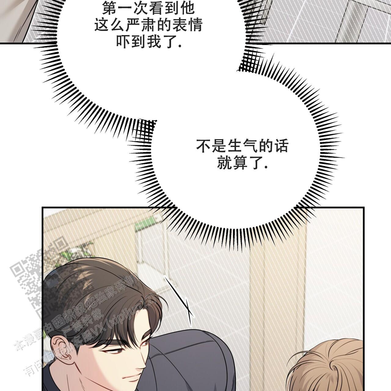 秘密恋爱完整版免费电影漫画,第5话2图