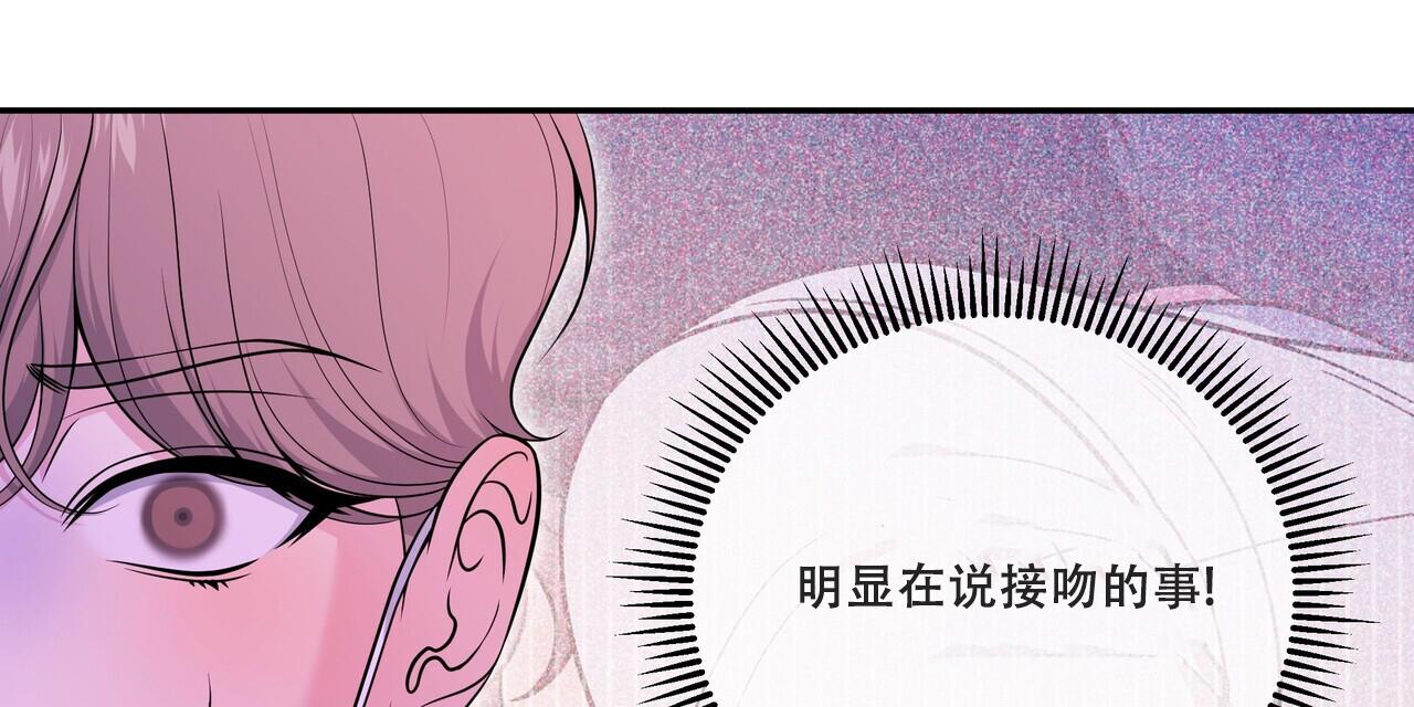 秘密恋爱完整版免费电影漫画,第5话2图