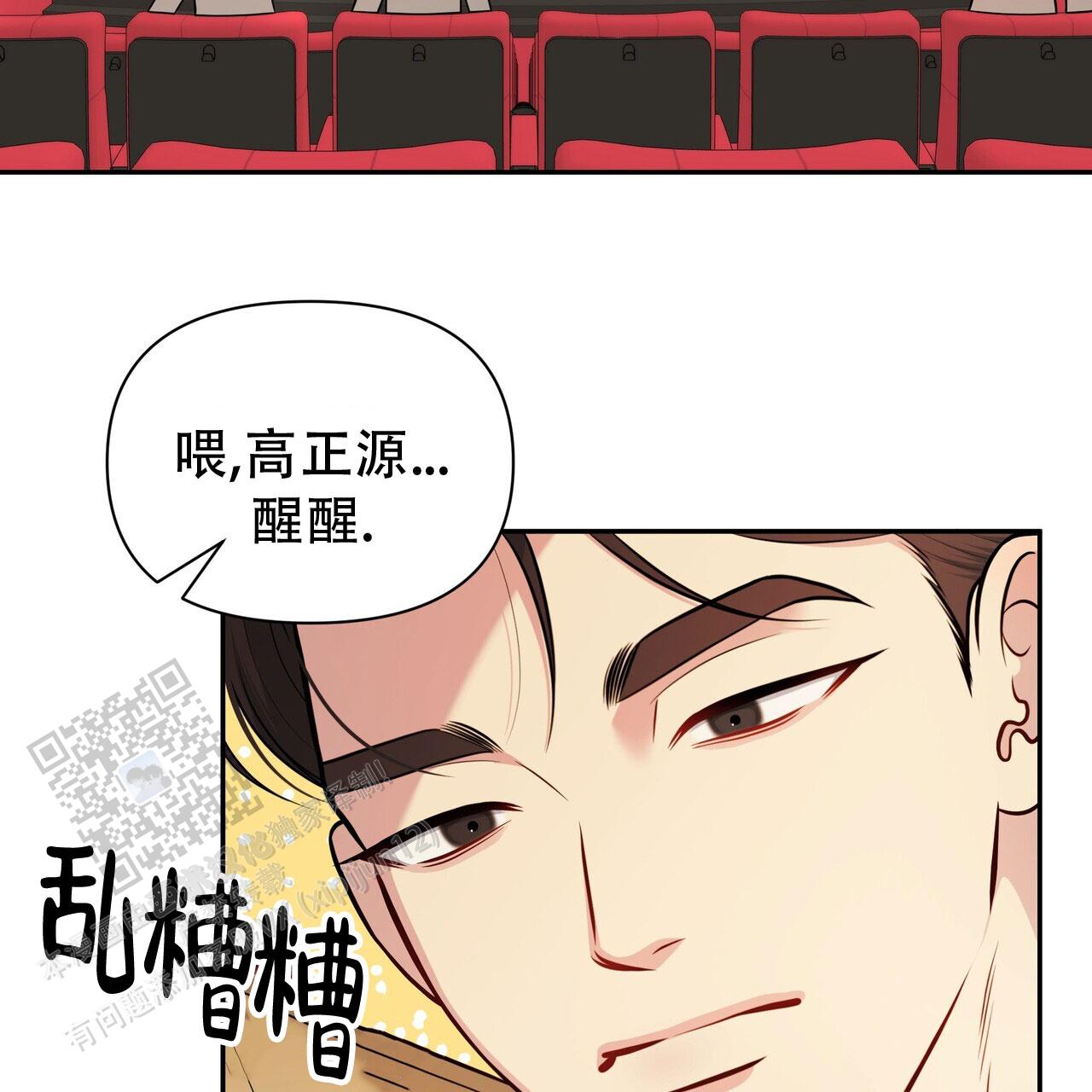 秘密恋爱电影完整版漫画,第10话3图