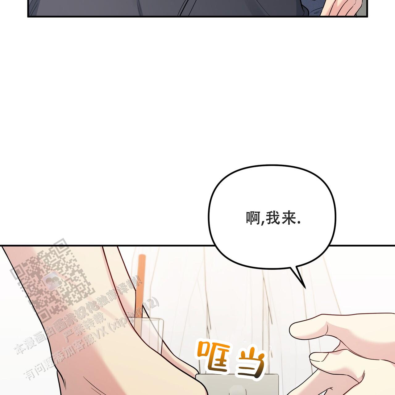 秘密恋爱完整版免费电影漫画,第5话2图