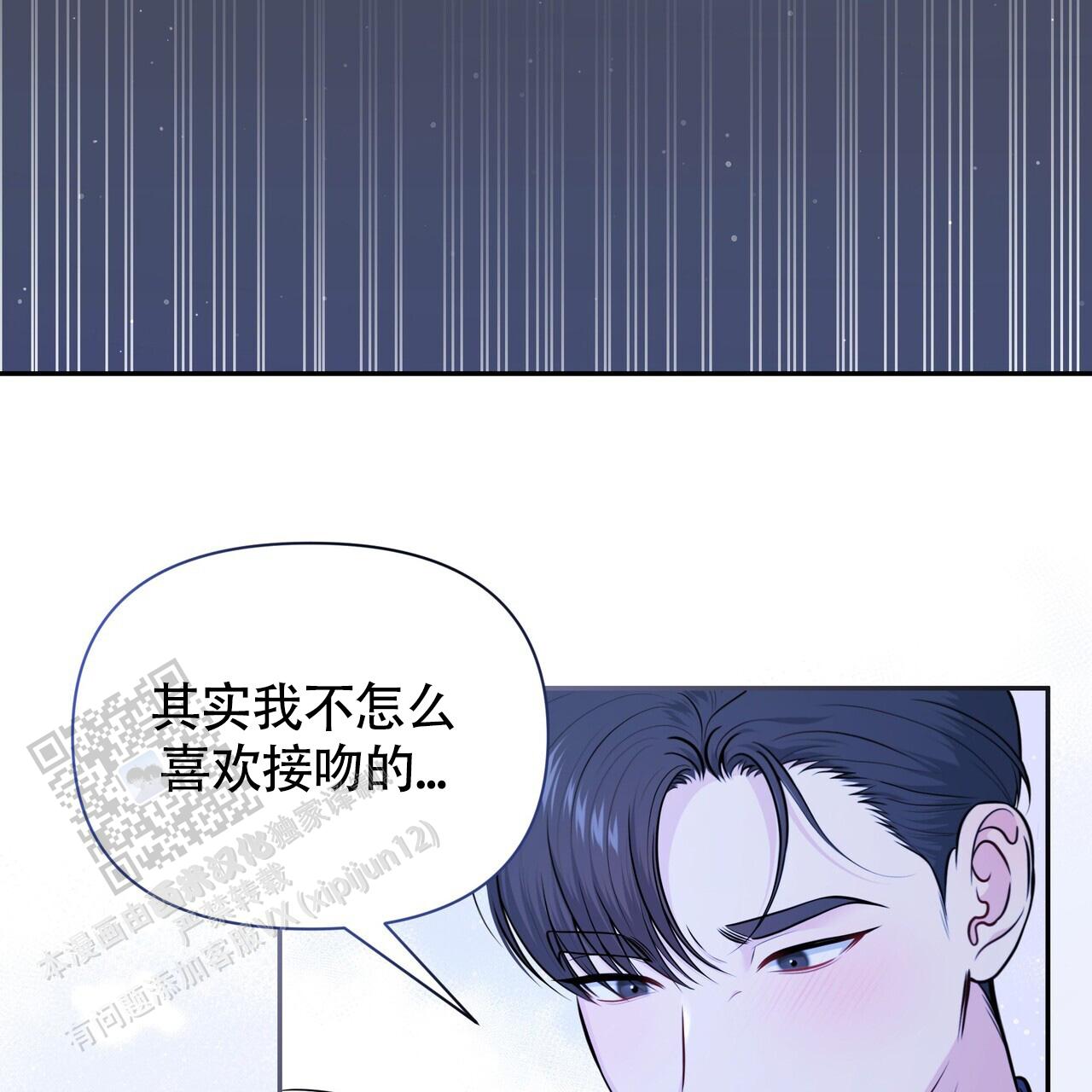 秘密恋爱记漫画,第7话3图