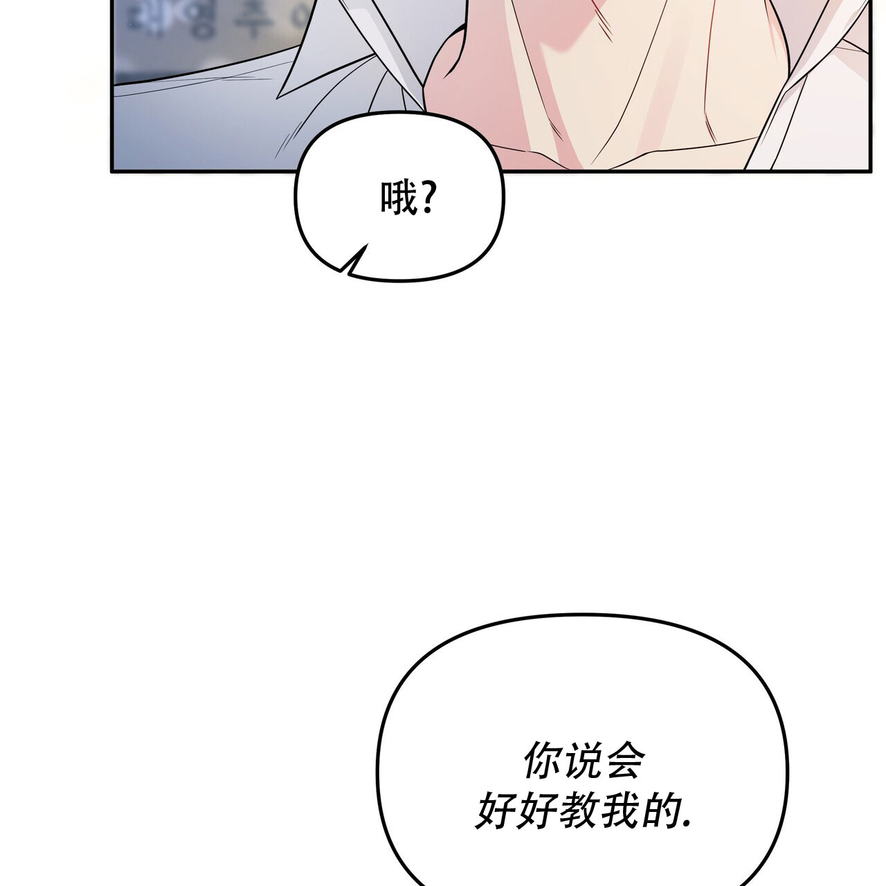 秘密恋爱完整版免费电影漫画,第3话4图