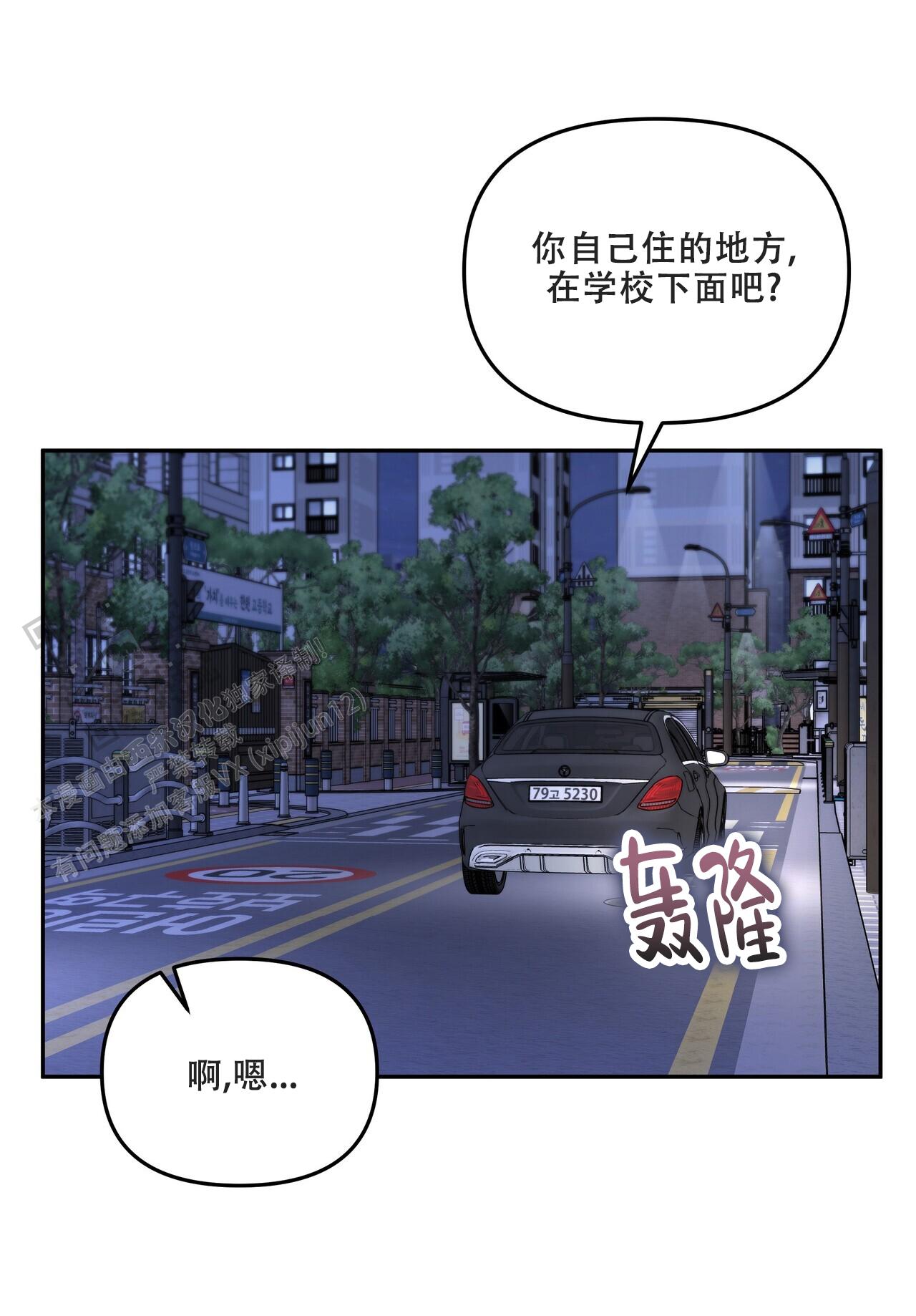 秘密恋爱完整版免费电影漫画,第6话5图