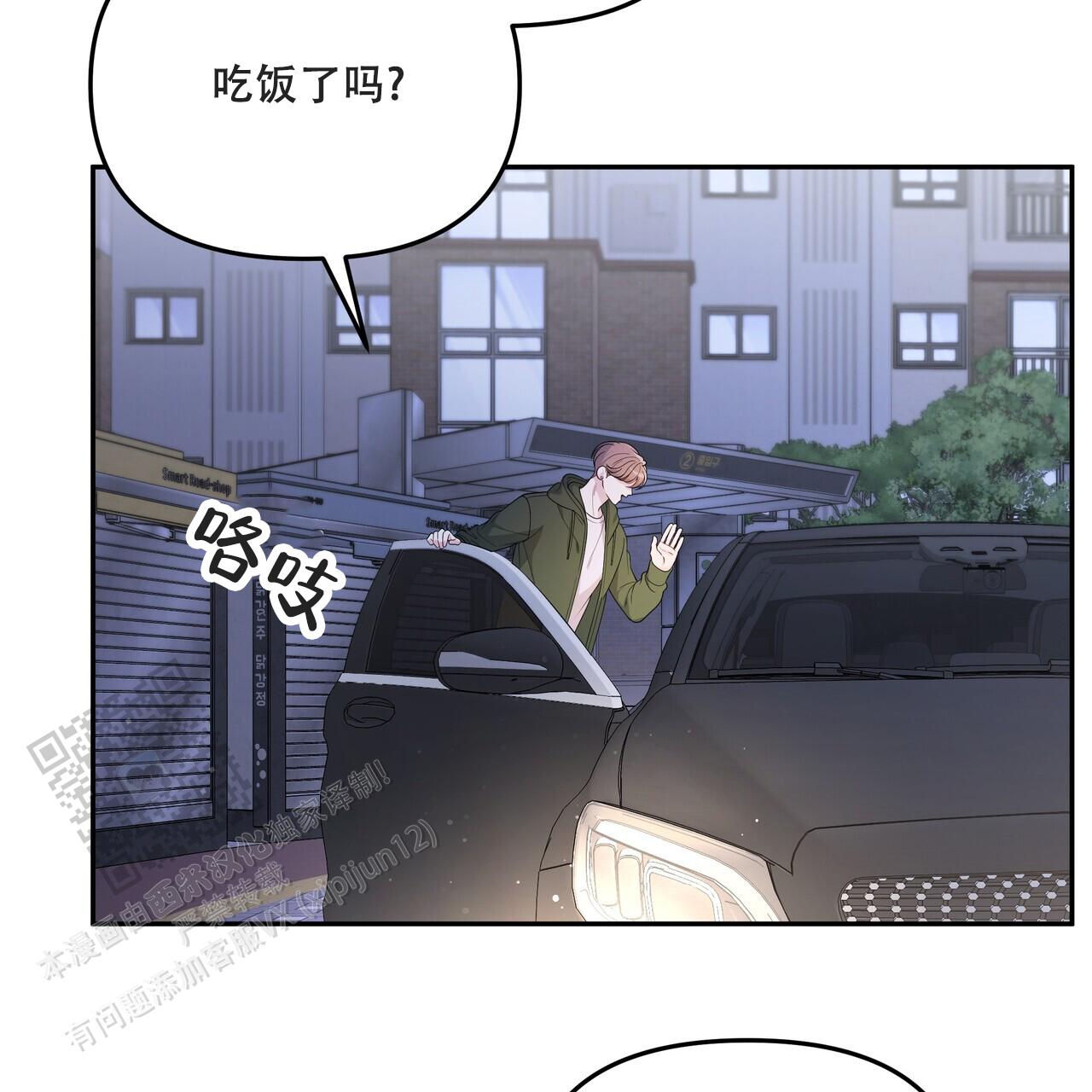 秘密恋爱完整版免费电影漫画,第6话5图