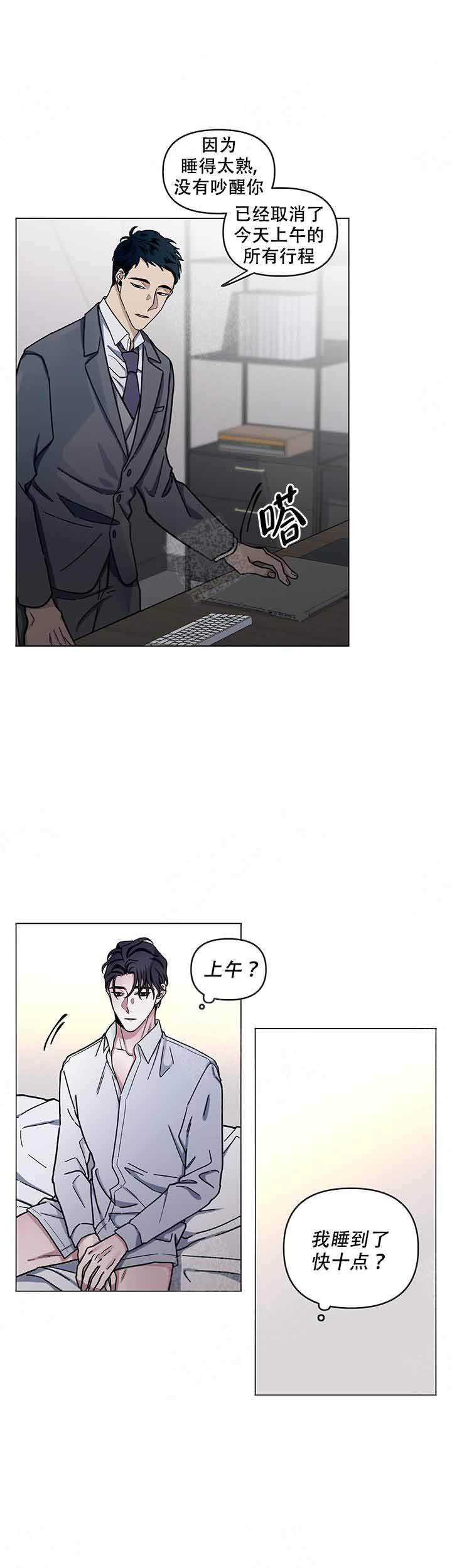 单恋原声带第一集漫画,第8话3图