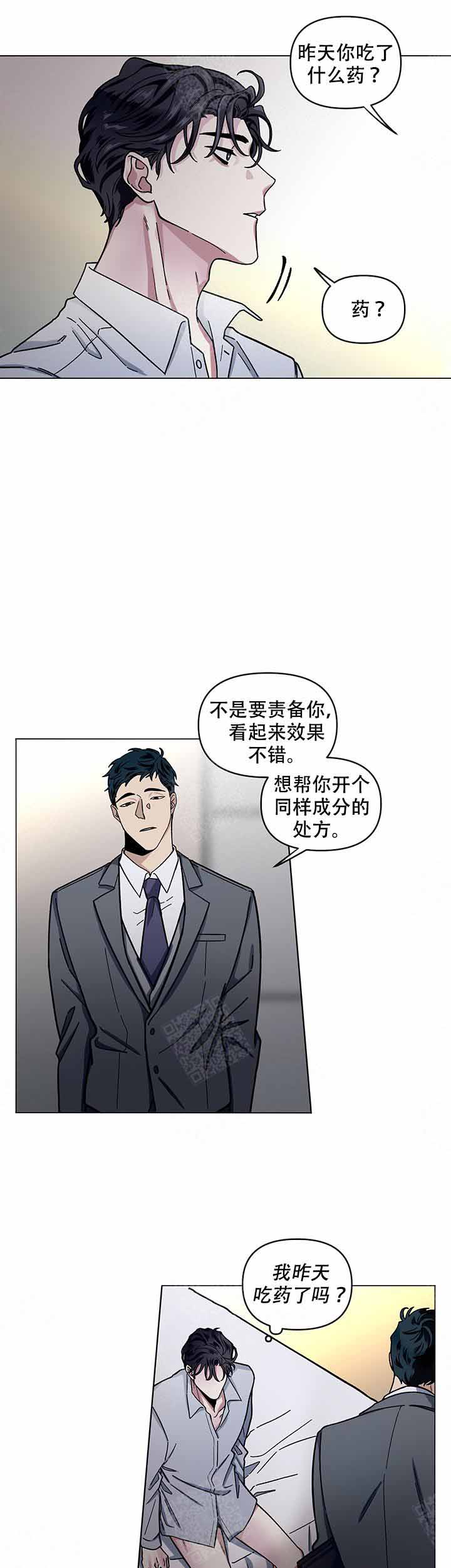 单恋原声带第一集漫画,第8话4图