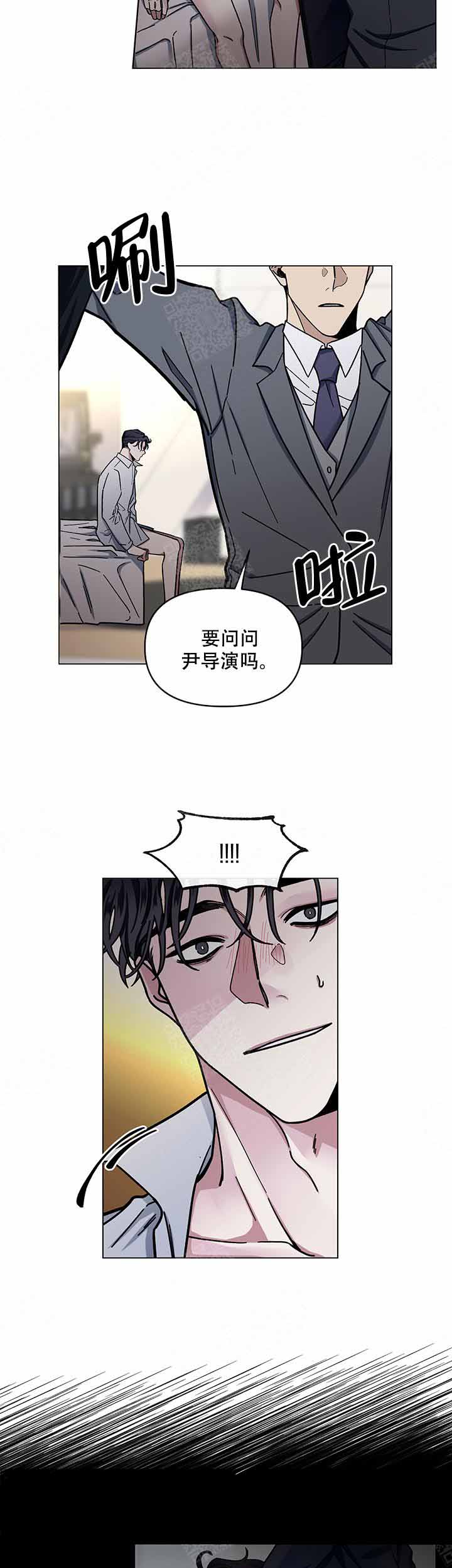 单恋第03集漫画,第8话5图