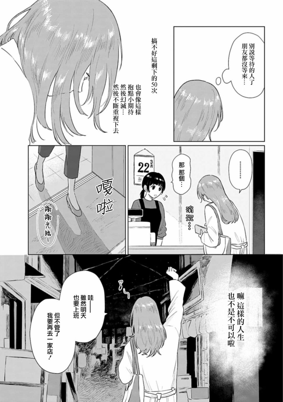 我养了个少年漫画,番外015图