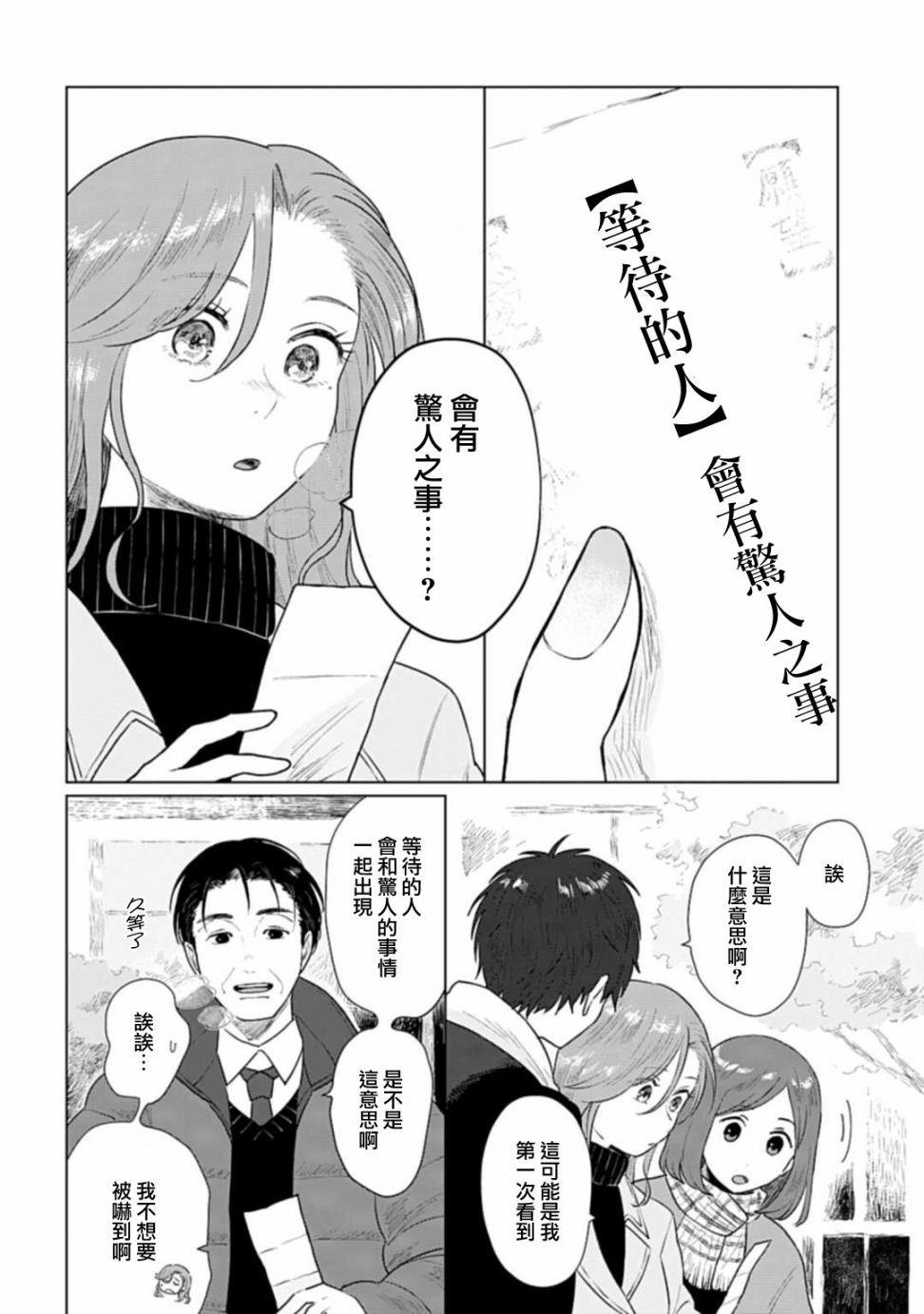 我养了个少年漫画,番外015图