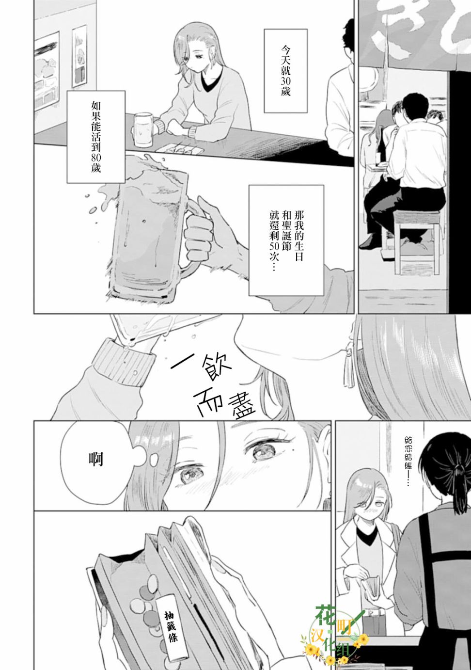 我养了个少年漫画,番外014图