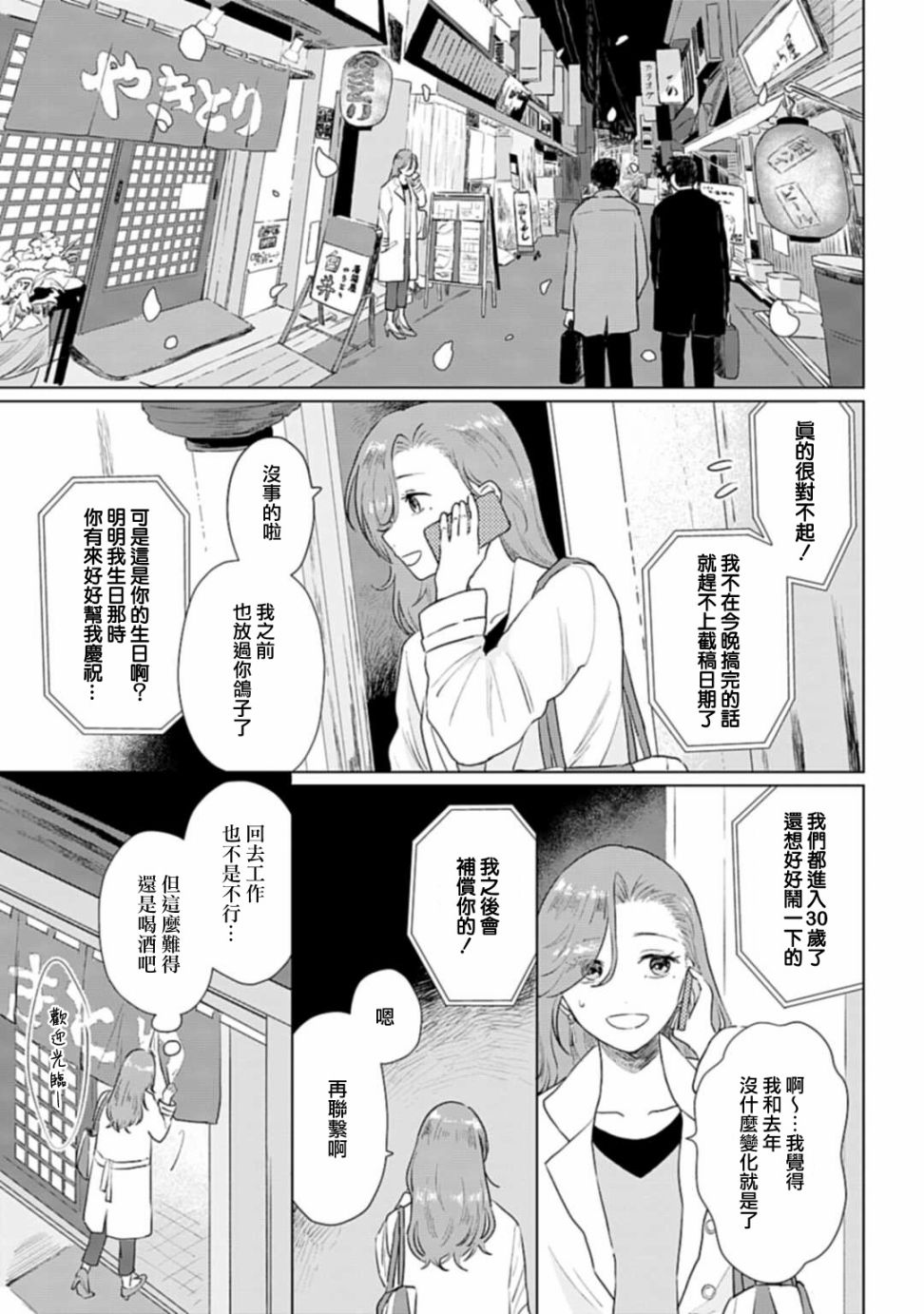 我养了个少年漫画,番外013图