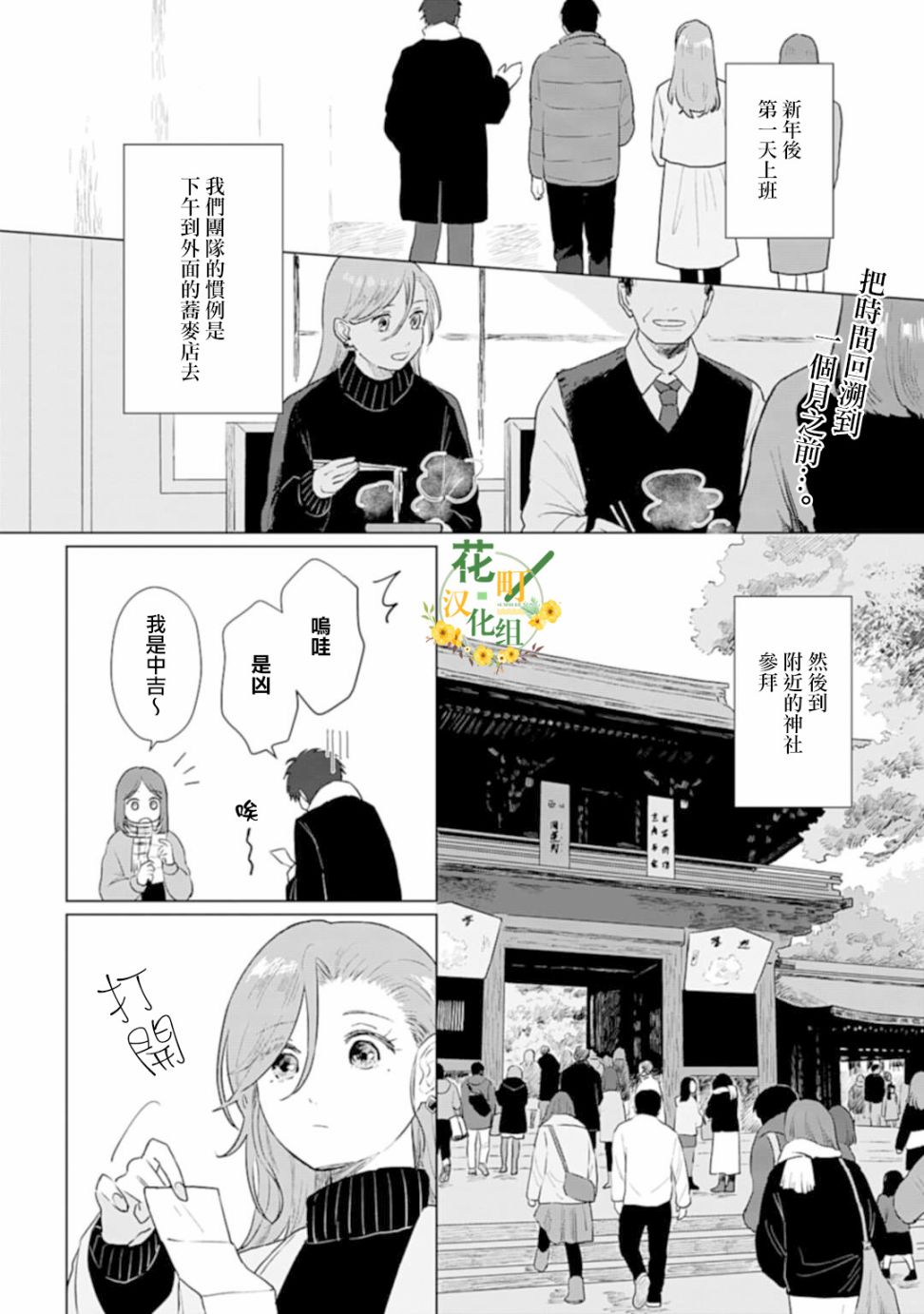 我养了个少年漫画,番外013图