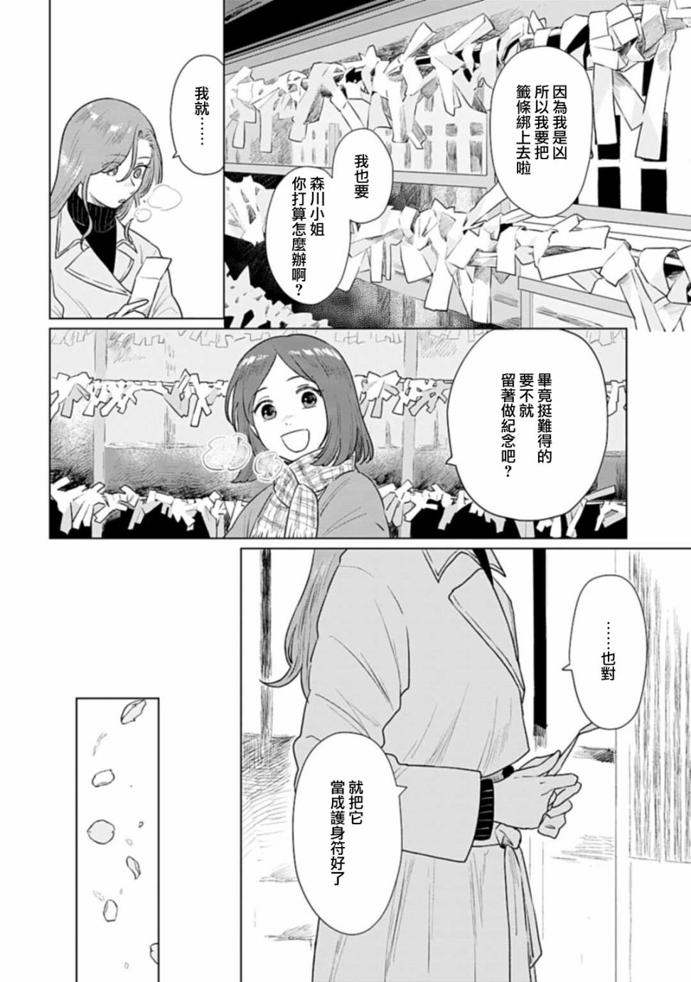 我养了个少年漫画,番外012图