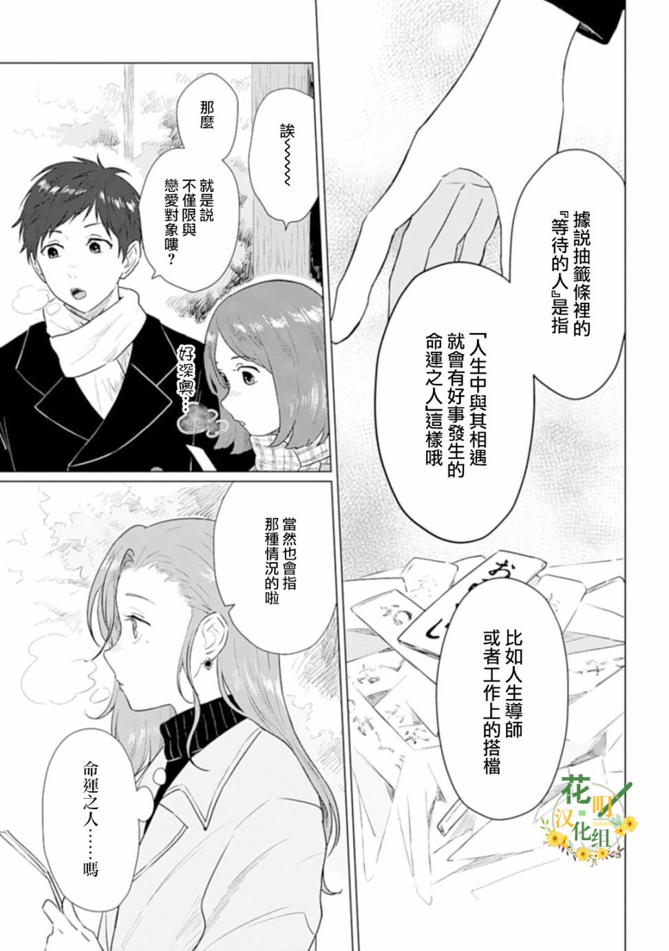 我养了个少年漫画,番外011图